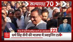 TOP News : पूर्व मंत्री धर्म सिंह सैनी की BJP में ज्वाइनिंग टली सहित देखिए आज की सभी बड़ी खबरें...