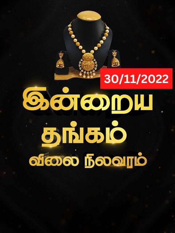 சவரனுக்கு இவ்வளவு உயர்வா...ரொம்ப கஷ்டம் பா!