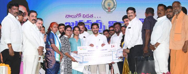 జగనన్న విద్యా కానుక నిధులు అందచేస్తున్న జగన్