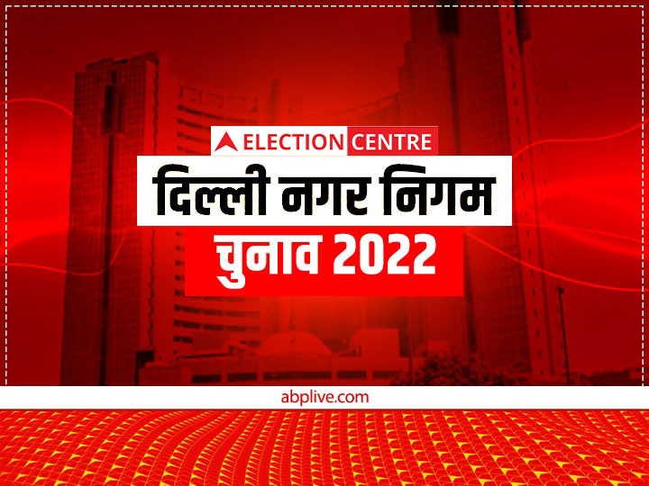 Delhi MCD Election 2022 Live Updates BJP PM Uday Yojana Aam Aadmi MCD ...