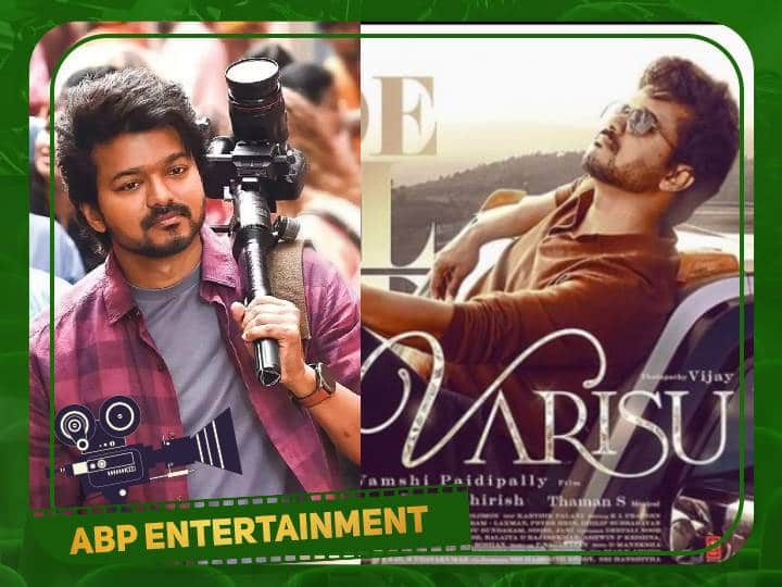 Actor Vijay Varisu movie Released update Announced Varisu Release:‘போட்டிக்கு நாங்க தயார்’ ... வாரிசு ரிலீஸ் குறித்து நள்ளிரவில் வெளியான முக்கிய அறிவிப்பு..!