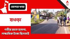 বাড়ি ফেরার পথে ব্যবসায়ীর উপর হামলা, ছিনতাই লক্ষাধিক টাকা