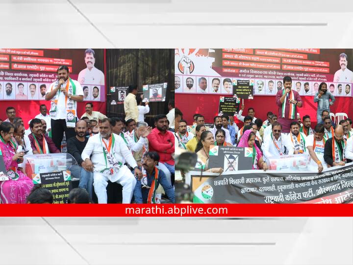 Aurangabad NCP Protest: शिंदे-फडणवीस सरकारसह केंद्र सरकारच्या विरोधात औरंगाबादमध्ये आज राष्ट्रवादीकडून जनआक्रोश आंदोलन करण्यात आले.