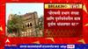 Mumbai High Court on BMC Ward : प्रभाग रचनेबद्दलचं काम थांबवणार का? - हायकोर्ट
