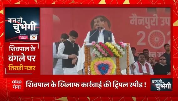 Shivpal Yadav के खिलाफ कार्रवाई की ट्रिपल स्पीड ! छिन जाएगा सरकारी बंगला ? | BJP Vs SP | UP News