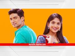 Phulala Sugandh Maticha : लोकाग्रहास्तव 'फुलाला सुगंध मातीचा' मालिकेचं होणार पुन:प्रसारण; आठवणीतल्या भागांचा आनंद पुन्हा लुटायला मिळणार