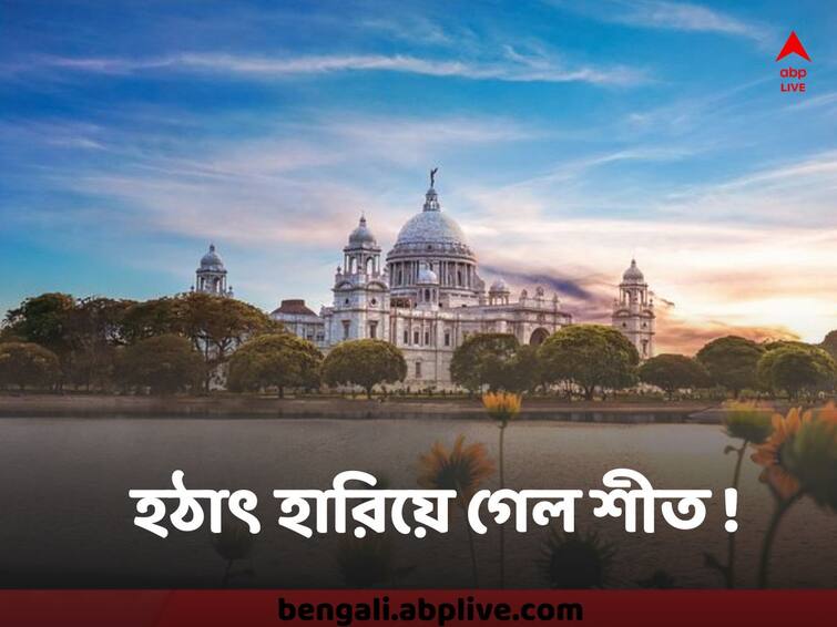 West Bengal Weather Update winter In Kolkata, Temperature rise by 5 degree in last few days West Bengal Weather Update : গত কয়েকদিনে ৫ ডিগ্রি বাড়ল তাপমাত্রা, আবহাওয়ার এমন আচরণ কেন !