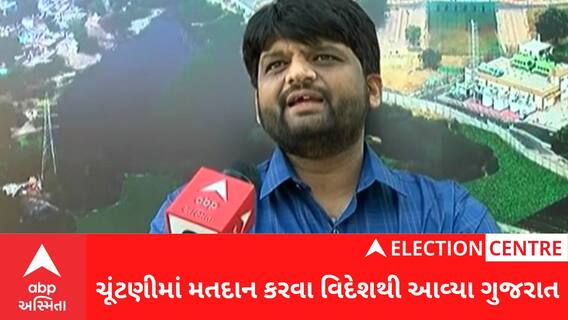 Gujarat Election માટે વિદેશમાં વસતા ભારતીયો પરત આવ્યા