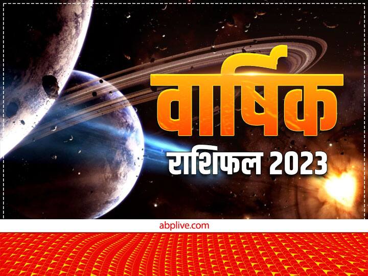 horoscope 2023 Yearly horoscope 2023 predictions for all zodiac signs varshik rashifal 2023 in hindi Yearly Horoscope 2023: वार्षिक राशिफल, मेष राशि से मीन राशि तक के लिए कैसा रहेगा नया साल, जानें अपना भविष्यफल