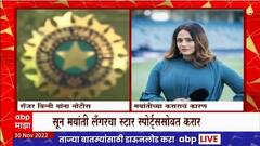 Roger Binny : BCCI चे अध्यक्ष रॉजन बिन्नी यांना सुनेमुळे अडचणीत? नितीशास्त्र विभागाची नोटीस
