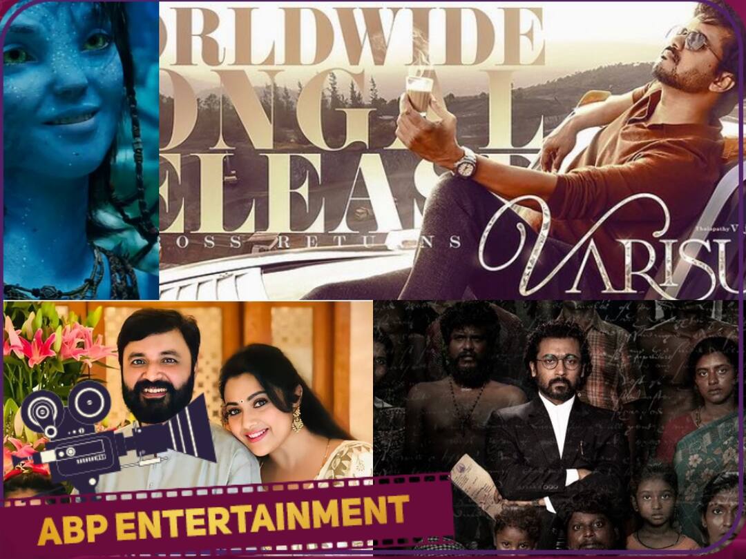 Cinema Round-up : அஜித்துடன் மோதுவது உறுதி..மறுமணம் செய்யும் மீனா; ஜெய்பீம் 2 உறுதி! -  கோலிவுட் ரவுண்ட் அப்!