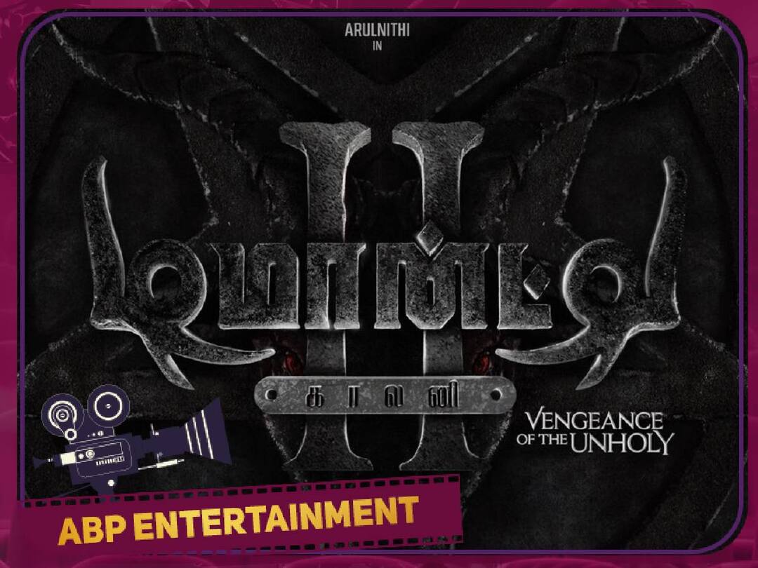 Demonte Colony 2: கோப்ரா கொடுத்த அடி; மாற்றப்பட்ட இயக்குநர்.. - ‘டிமாண்டி காலனி 2’ படப்பிடிப்பு தொடக்கம்! Demonte Colony 2 Vengeance Of The Unholy Shooting Begins Priya Shankar Arulnithi Sam CS Music Demonte Colony 2: கோப்ரா கொடுத்த அடி; மாற்றப்பட்ட இயக்குநர்.. - ‘டிமாண்டி காலனி 2’ படப்பிடிப்பு தொடக்கம்!