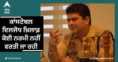 Amritsar News: ਕਾਂਸਟੇਬਲ ਦਿਲਜੋਧ ਖ਼ਿਲਾਫ਼ ਕੋਈ ਨਰਮੀ ਨਹੀਂ ਵਰਤੀ ਜਾ ਰਹੀ-SSP