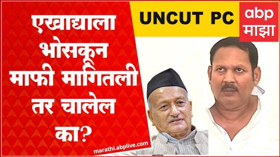 Udayanraje Bhosale PC Satara: माफी मागितली तर काय झालं, त्यांना काय सोडणार आहे का? Koshyari वर संताप