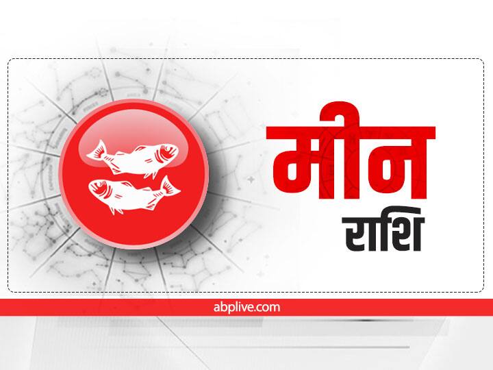 मीन शिक्षा राशिफल: 2,3,21,22,29,30 दिसम्बर को चन्द्रमा का पंचम भाव से नवम-पंचम राजयोग रहेगा जिससे परीक्षा की तैयारी कर रहे विद्यार्थियों के लिए समय अनुकूल है जल्द ही आपको खुसखबरी मिलेगी. शिक्षा कारक गुरू इस पुरे महीने आपकी राशि हंस योग बनाऐगें, जिससे विद्यार्थियों को छुट्टियों का लाभ ज्ञान में वृद्धि के लिए करेगें. शनि की सातवीं व गुरू की पाचवीं दृष्टि पंचम भाव पर होने से आपको किसी निजी संस्थान से पढ़ने या पढ़ाने का ऑफर प्राप्त हो सकता है.