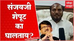 Ramdas Kadam on Sanjay Raut: संजयजी शेपूट का घालताय? माजी मंत्री रामदास कदम यांचा सवाल