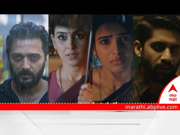 ved teaser is riteish deshmukh genelia deshmukh film remake of naga chaitanya samantha movie majili fan ask Ved: रितेश-जेनिलियाचा 'वेड' दाक्षिणात्य चित्रपटाचा रिमेक? सोशल मीडियावर चर्चेला उधाण