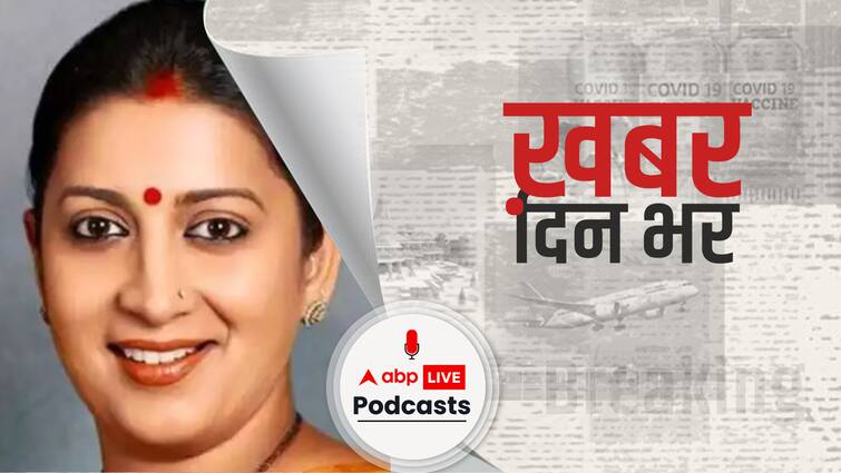 Smriti Irani’s taunt on Bharat Jodo Yatra ‘Rahul Gandhi has set out to understand the country, even one life will be less for this’.  Khabar Din Bhar
