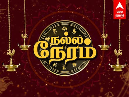 Nalla Neram Episode 1 : ராகு கேது தோஷமா? கல்யாணமே ஆகல ..  கவலைய விடுங்க!