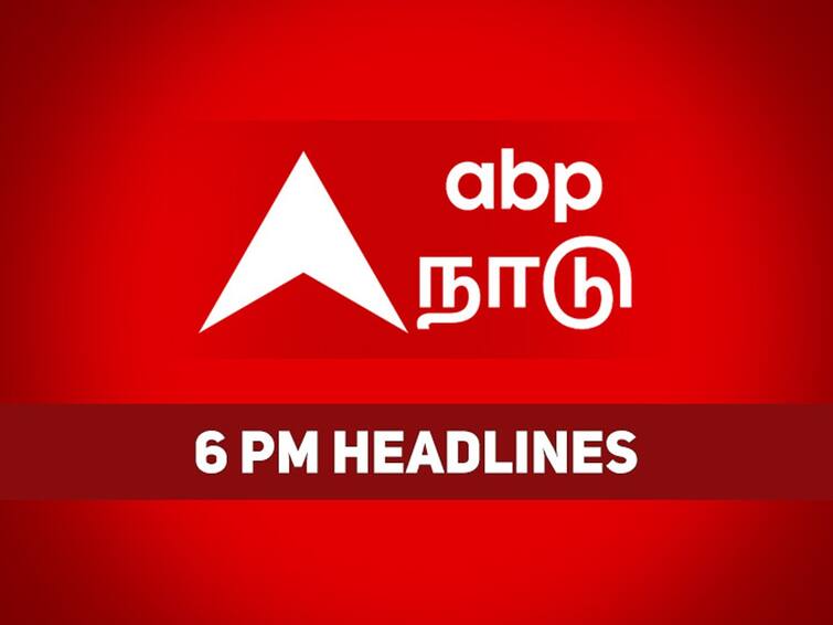 6 PM Headlines Today 1st december Headline News Tamilnadu India World 01.12.2022: Headlines 6 PM: இன்று மாலை 6 மணி தலைப்புச் செய்திகள்..!