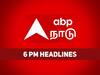 01.12.2022: Headlines 6 PM: இன்று மாலை 6 மணி தலைப்புச் செய்திகள்..!