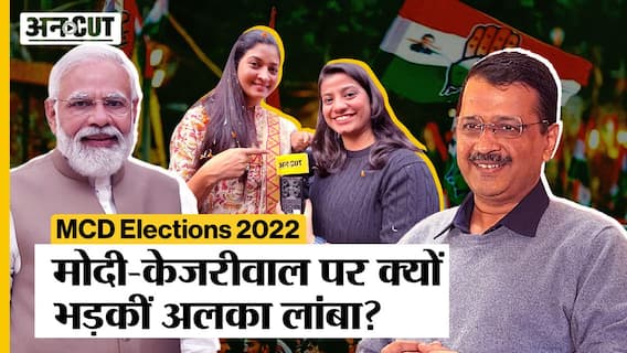 Congress नेता Alka Lamba ने Arvind Kejriwal और PM Modi को ये क्या कह दिया?