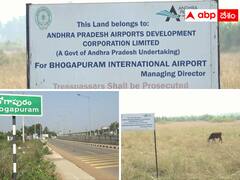 భోగాపురం ఎయిర్‌పోర్టుకు ఇటుక పడలేదు కానీ భూములు మాత్రం బంగారం ! కోటీశ్వరులైన రైతులు
