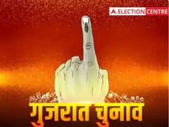 Gujarat Assembly Polls 2022: गुजरात चुनाव लड़ रहे आप नेता को 6 महीने की जेल की सजा सुनाई गई, जानिए क्या है पूरा मामला