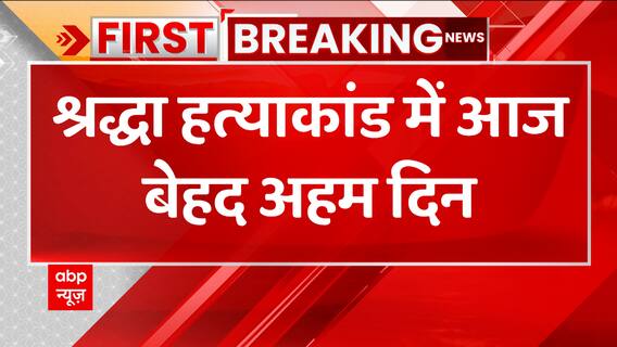 Shraddha Case Delhi: Aftab Poonawala narco test today, reached hospital from Tihar Jail