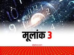 Numerology: मूलांक 3 के लोगों के यह दिन होता है शुभ, जानें लकी नंबर, मित्र अंक और शत्रु के साथ सबकुछ