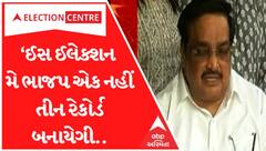 ‘ઈસ ઈલેક્શનમે ભાજપ એક નહીં તીન રેકોર્ડ બનાયેગી’,AAPના આરોપોનો પ્રશ્ન પુછાતા જ પાટીલે શું આપ્યો જવાબ?