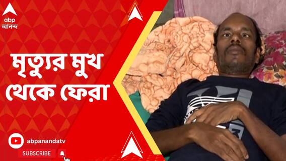 এবার ডেঙ্গি পরবর্তী এক বিরল রোগে আক্রান্ত হলেন উত্তর ২৪ পরগনার গারুলিয়ার বাসিন্দা এক ব্যক্তি