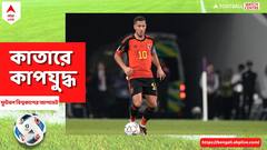একগুচ্ছ গোলের সুযোগ হাতছাড়া লুকাকুর, ক্রোয়েশিয়ার বিরুদ্ধে গোলশূন্য ড্র করে বিদায় অ্যাজারদের