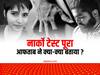 Shraddha Murder Case: नार्को टेस्ट के बाद डॉक्टर्स की ऑब्जर्वेशन में आफताब, करीब दो घंटे चला टेस्ट, पुलिस को कई सवालों के मिले जवाब
