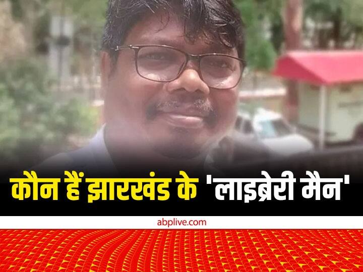 PM Modi addresses as Library Man says story of Sanjay who hails from Jharkhand ANN Jharkhand: पीएम मोदी ने मन की बात में किया था संजय कच्छप का जिक्र, जानें- कौन हैं झारखंड के 'लाइब्रेरी मैन'