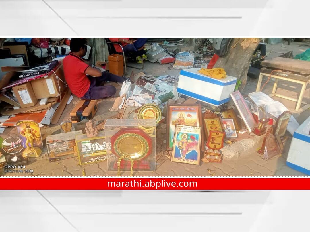 Nagpur News : माजी आमदारांचे 'सन्मान' भंगारात; 50, 100 रुपयांत विक्री Trash honor of ex BJP MLAs in Nagpur Memento Sold for 50 100 rupees in scrap Nagpur News : माजी आमदारांचे 'सन्मान' भंगारात; 50, 100 रुपयांत विक्री