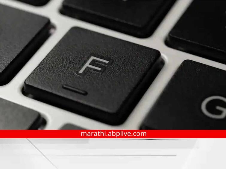 what is the meaning of the symbols on the f and j keys of the keyboard know interesting facts marathi news Keyboard Fact : कीबोर्डच्या F आणि J बटणावरील चिन्हांचा अर्थ तुम्हाला माहित आहे का? नसेल तर आत्ताच जाणून घ्या