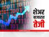 Share Market Closing Bell: शेअर बाजार सुस्साट...सलग सहाव्या सत्रात सेन्सेक्स-निफ्टीची ऐतिहासिक उसळण