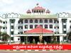 கர்மாவின் படி தனி நீதிபதி பிறப்பித்த உத்தரவு  - ரத்து செய்த உயர்நீதிமன்ற மதுரைக்கிளை