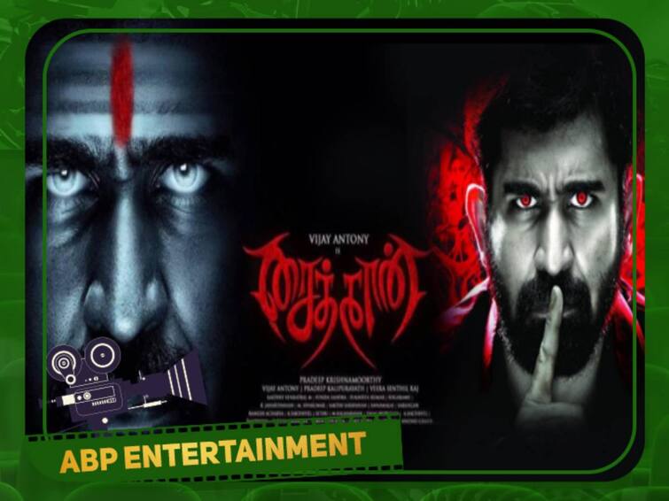 Vijay Antony Saithan movie was released 6 years back on this day '6 years of Saithan : இன்றுடன் 6 ஆண்டுகள்..! சைத்தானாக மாறிய விஜய் ஆண்டனி..! பிச்சைக்காரன் வெற்றியை ஈடுசெய்ததா?