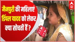 UP Ka Mood : Mainpuri की महिलाएं Dimple Yadav को लेकर क्या सोचती हैं ? | BJP vs SP | UP Politics