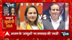 Rampur में फिर से Azam Khan Vs Jaya Prada की जुबानी अदावत...| BJP Vs SP | UP News | Baat To Chubhegi