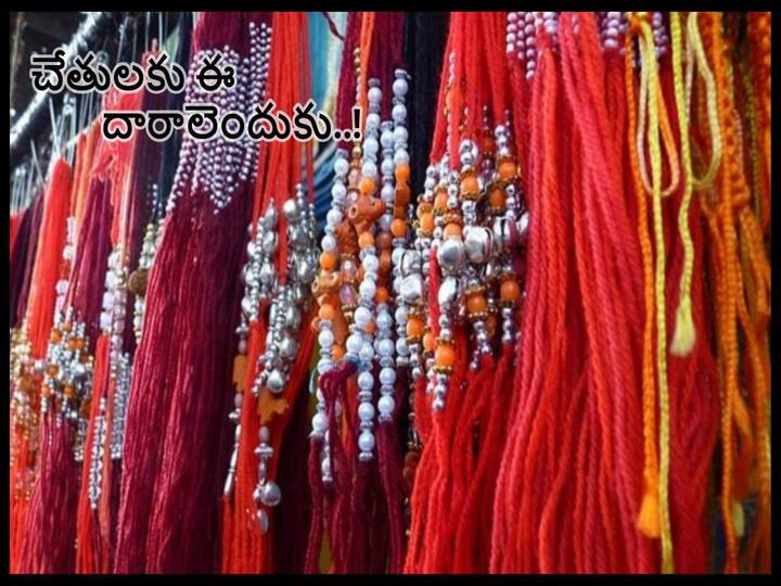 Spirituality: why people tie red, yellow threads at famous temples, do you know reason Spirituality: చేతులకు రంగురంగుల దారాలు ఎందుకు కడతారు, ఆంతర్యం ఏంటి!