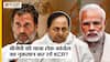 Telangana में BJP की Praja Sangrama Yatra रोक Congress का नुकसान कर रहे CM KCR, क्या करेंगे PM Modi?