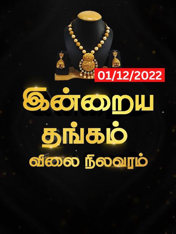 சவரனுக்கு ரூ.152 உயர்வு...அப்போ ஒரு சவரனின் விலை எவ்வளவு!