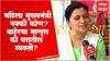 Navneet Rana : महिला मुख्यमंत्री नक्की कोणाला बनवणार? घरातील व्यक्ती की बाहेरची?