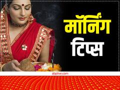 Morning tips: सुबह स्त्रियां न करें ये काम, चली जाएगी घर की बरकत, होगी धन हानि