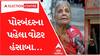 વટથી કરો વોટ: Porbandarમાં આ મહિલા સિનીયર સિટીઝને કર્યું સૌથી પહેલા મતદાન, જાણો શું આપ્યો મેસેજ