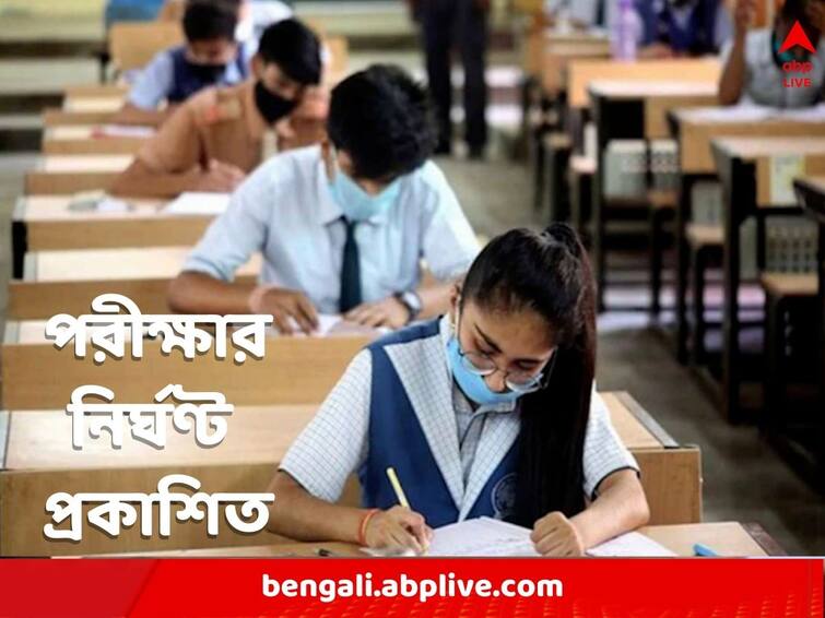 CICSE Board announced ISC, ICSE Exam Date 2023 know complete details ISC, ICSE Exam Date 2023: পুরনো নিয়মেই দিল্লি বোর্ডের পরীক্ষা, ISC, ICSE ২০২৩ সালের নির্ঘণ্ট প্রকাশিত