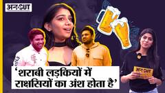 Girls on Liquor Policy: लड़कियों के शराब पीने पर क्यों होती है Moral Policing? public opinion
